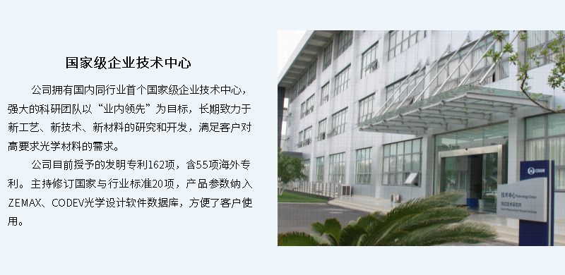 國家級技術(shù)中心 nn.png