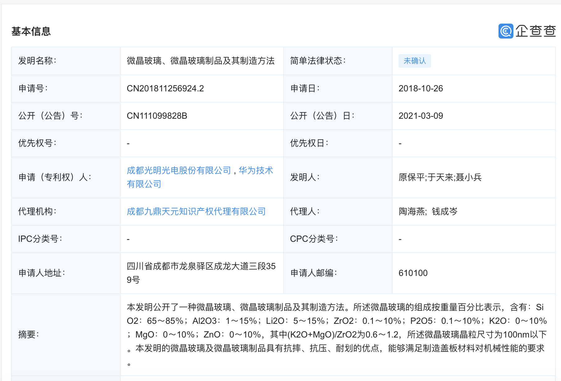 1615431728519003086.png 微信圖片_20210311090526.png